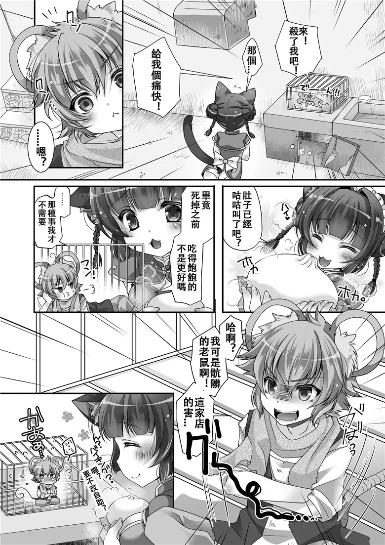 本子库少女漫画：麦克风贷款杂志  Vol.32 [DL版]