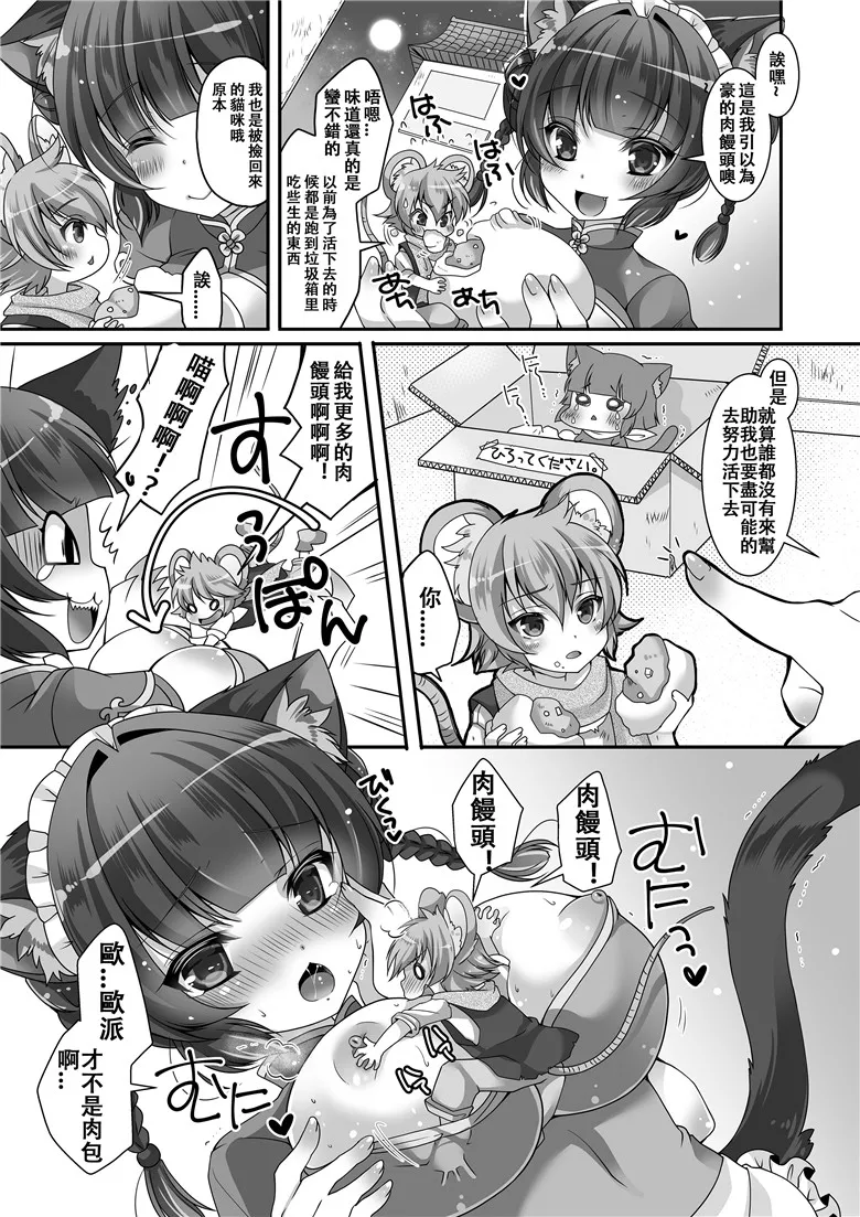 本子库少女漫画：麦克风贷款杂志  Vol.32 [DL版]