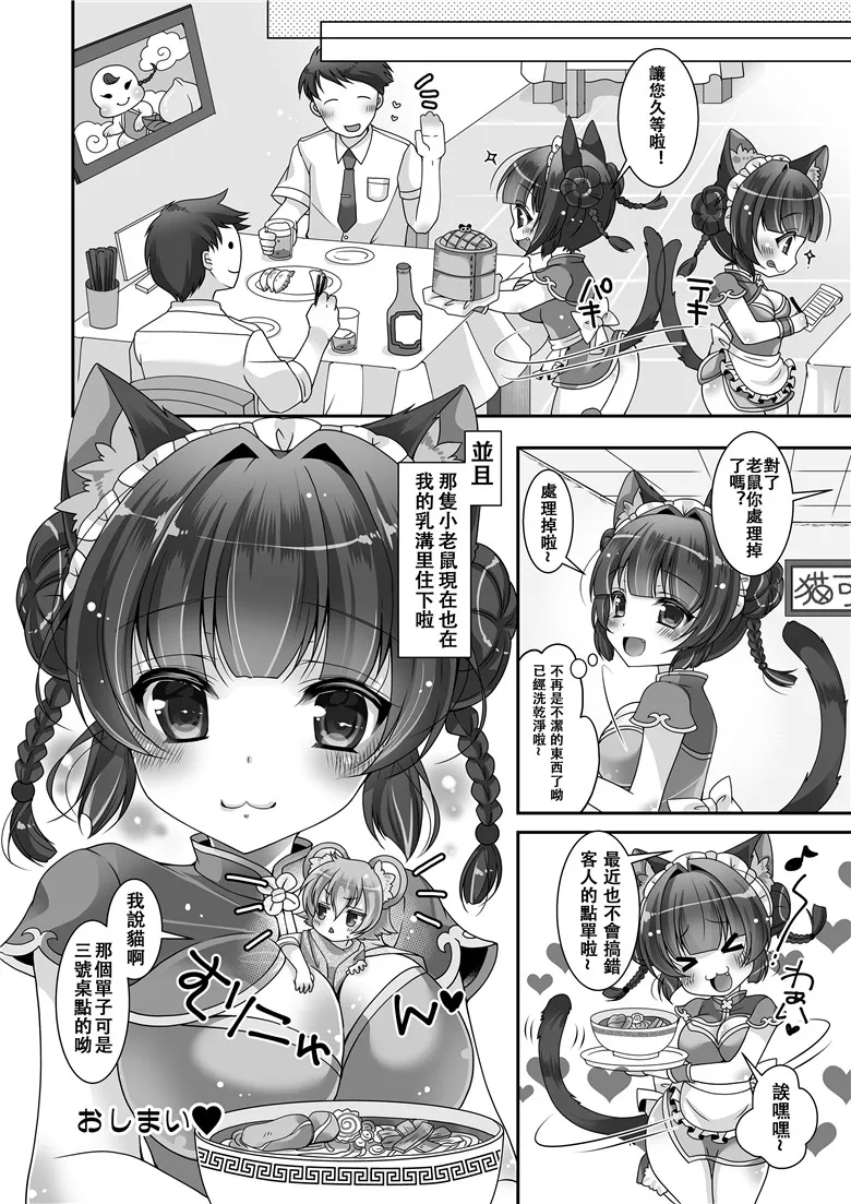 本子库少女漫画：麦克风贷款杂志  Vol.32 [DL版]