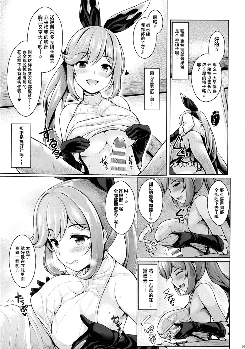 碧蓝幻想同人志h漫画本子：左右废石