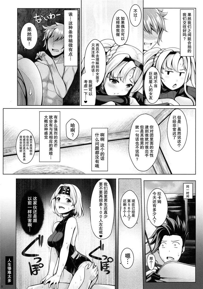 碧蓝幻想同人志h漫画本子：左右废石