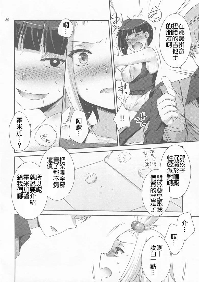 神奇宝贝同人志h漫画本子：失去所有原因