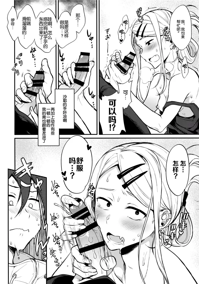 本子库少女漫画：有大人的 4 (だがしかしh本子)