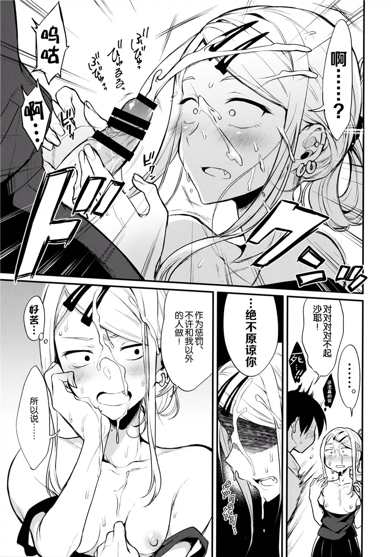 本子库少女漫画：有大人的 4 (だがしかしh本子)