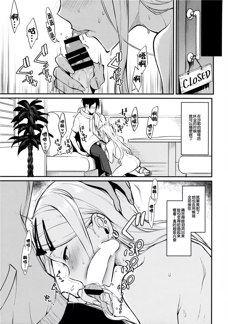 本子库少女漫画：有大人的 4 (だがしかしh本子)