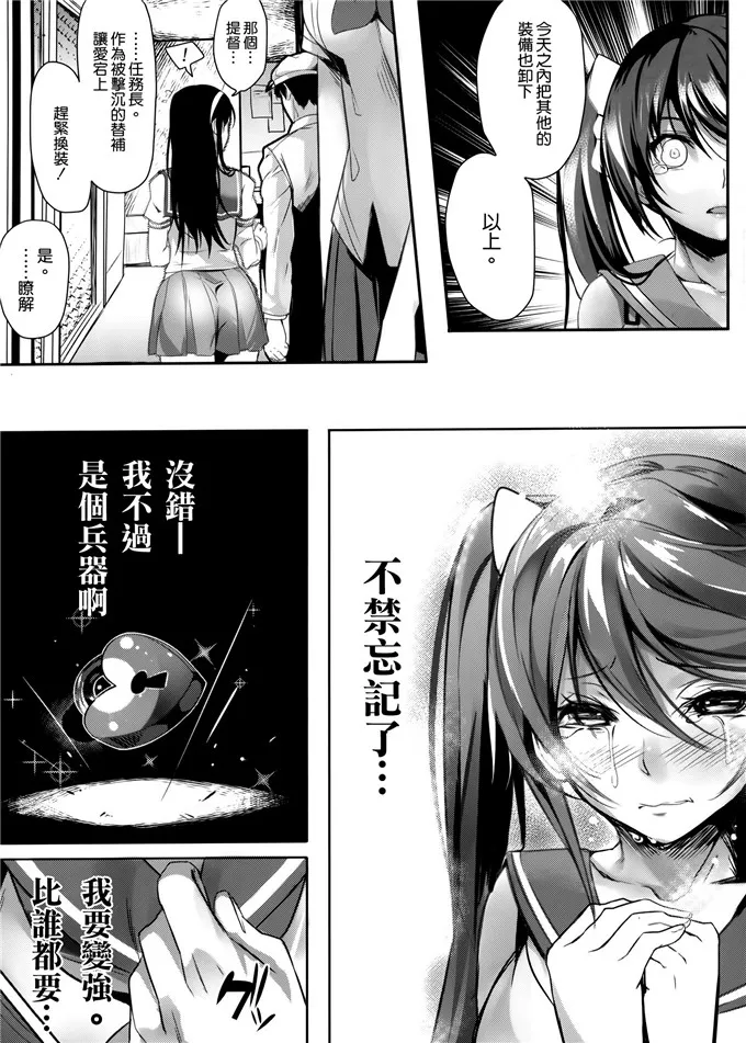 舰娘五十铃h绅士漫画：(C85) [関西漁業協同組合五十鈴賛歌