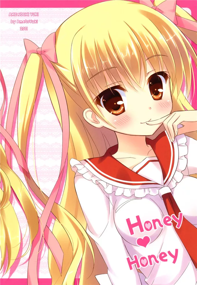 亚里亚里番h本子：(C80) Honey Honey (緋弾のアリア)