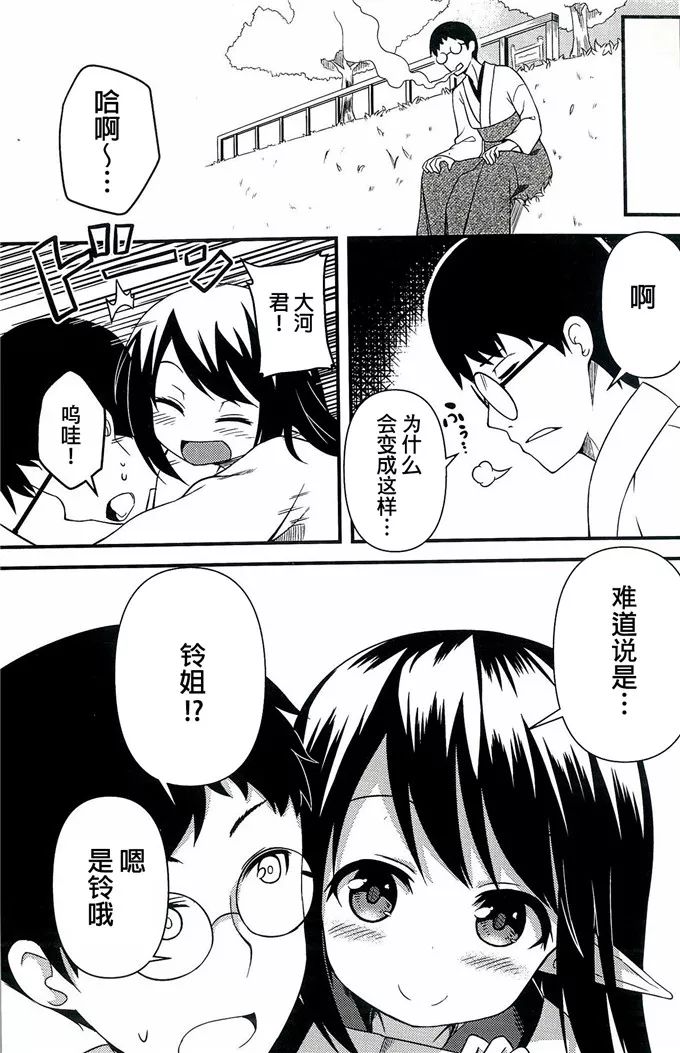 【色系漫画】绫姐工口福利本子