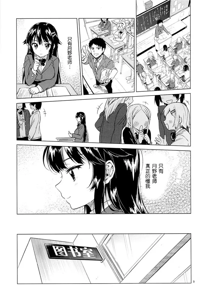 【少女漫画】椎名老师侵犯h本子