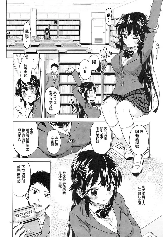 【少女漫画】椎名老师侵犯h本子