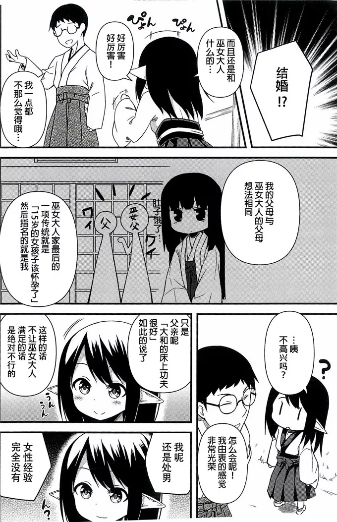 【色系漫画】绫姐工口福利本子