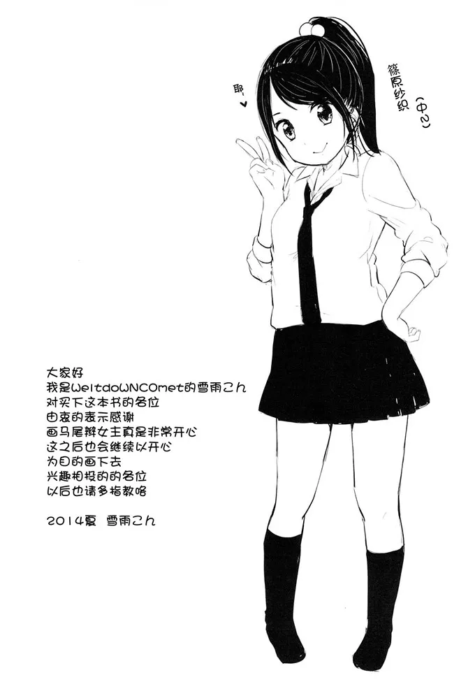 【无翼鸟少女漫画】邪恶萝莉工口h本子