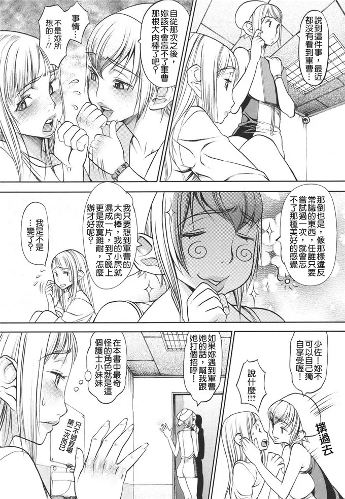 【高h漫画】日本邪恶少女漫画之侵犯福利漫画