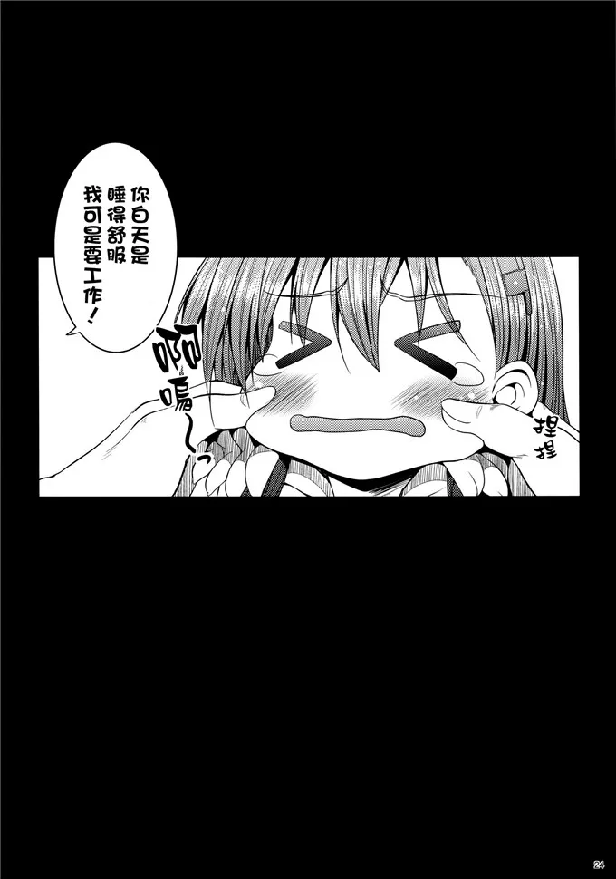 舰娘铃谷里番h漫画：(水鏡想)] 鈴谷とどうする？ナニしちゃう？