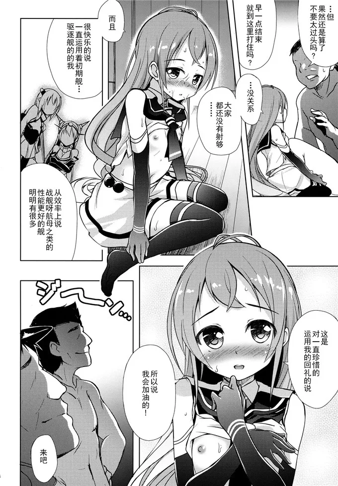 【本子库漫画】舰娘五月雨h福利本子