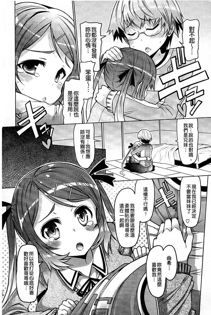 【少女漫画】由希妹控福利本子