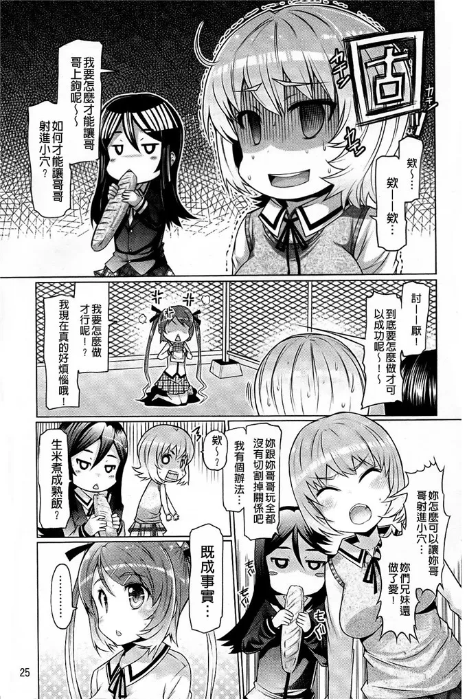 【少女漫画】由希妹控福利本子