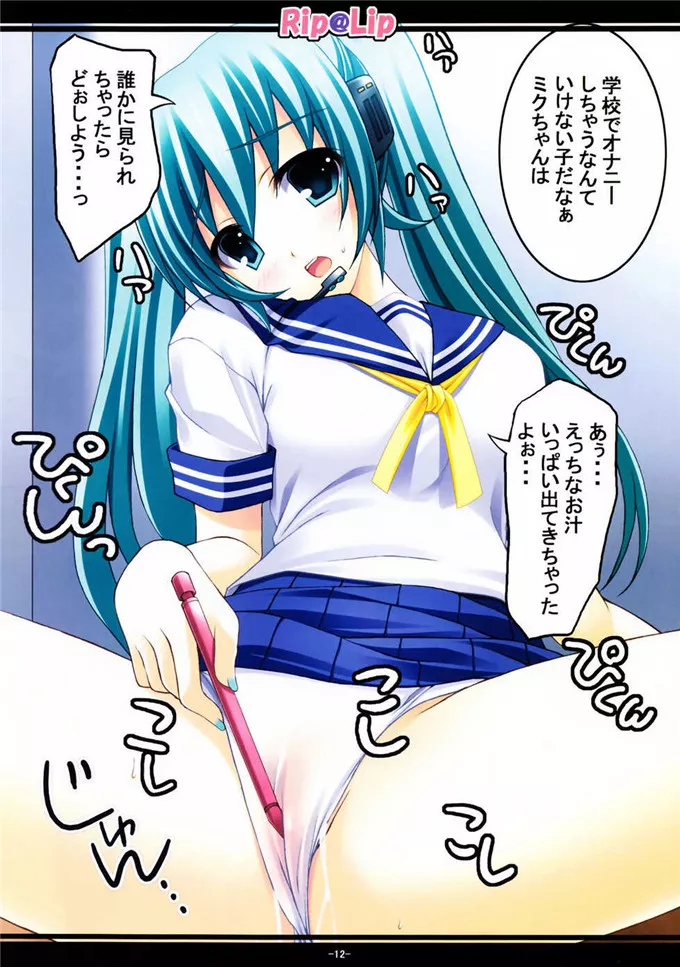 肉番漫画之初音未来全彩h本子合集