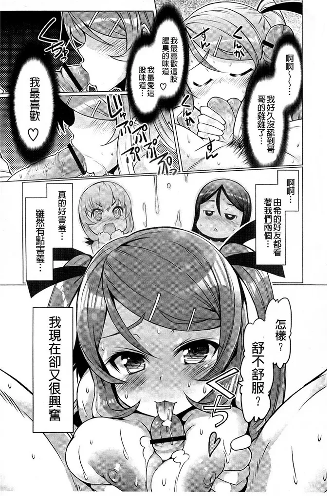 【少女漫画】由希妹控福利本子