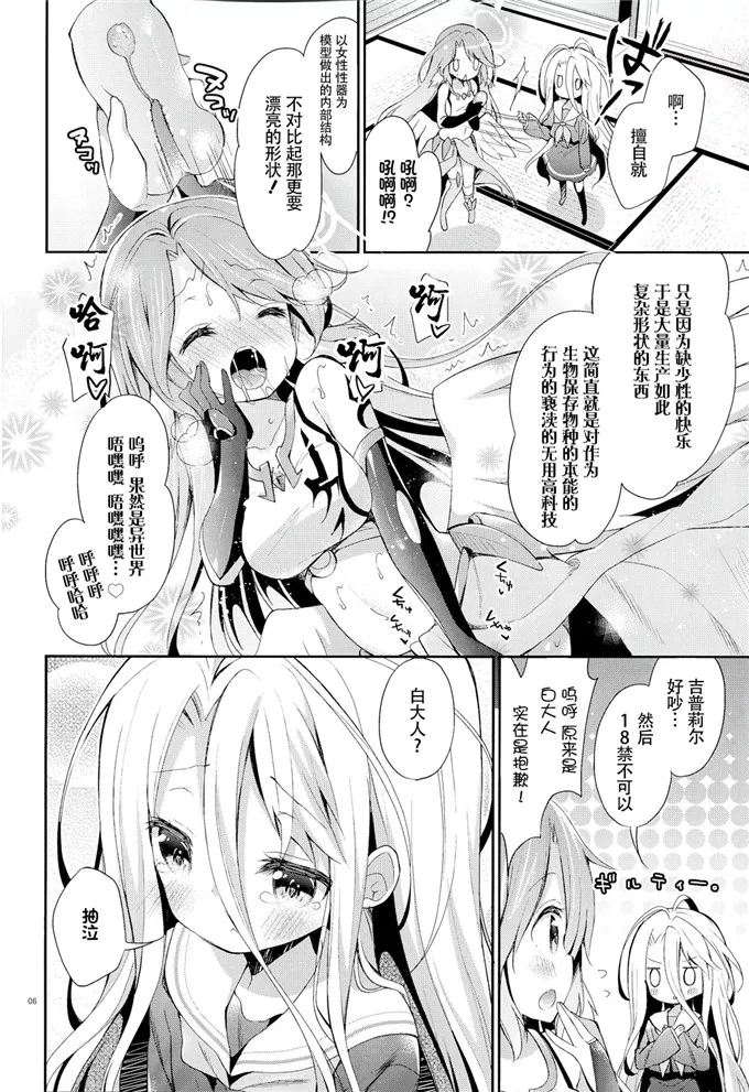 妹控漫画本子福利：(C86) [ココアホリックしろきょうかさ