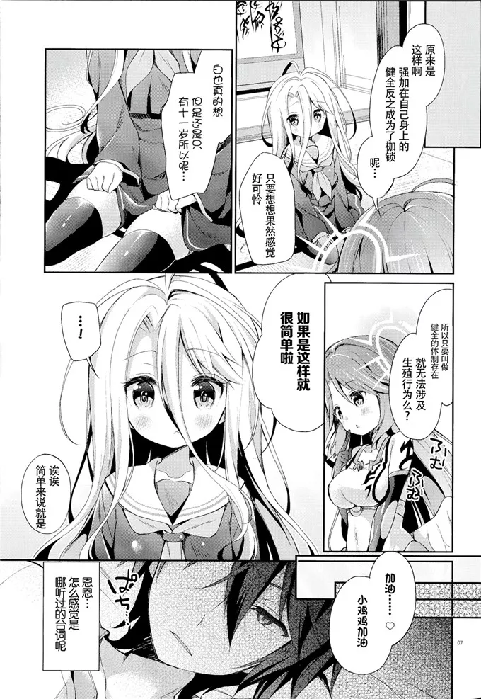 妹控漫画本子福利：(C86) [ココアホリックしろきょうかさ