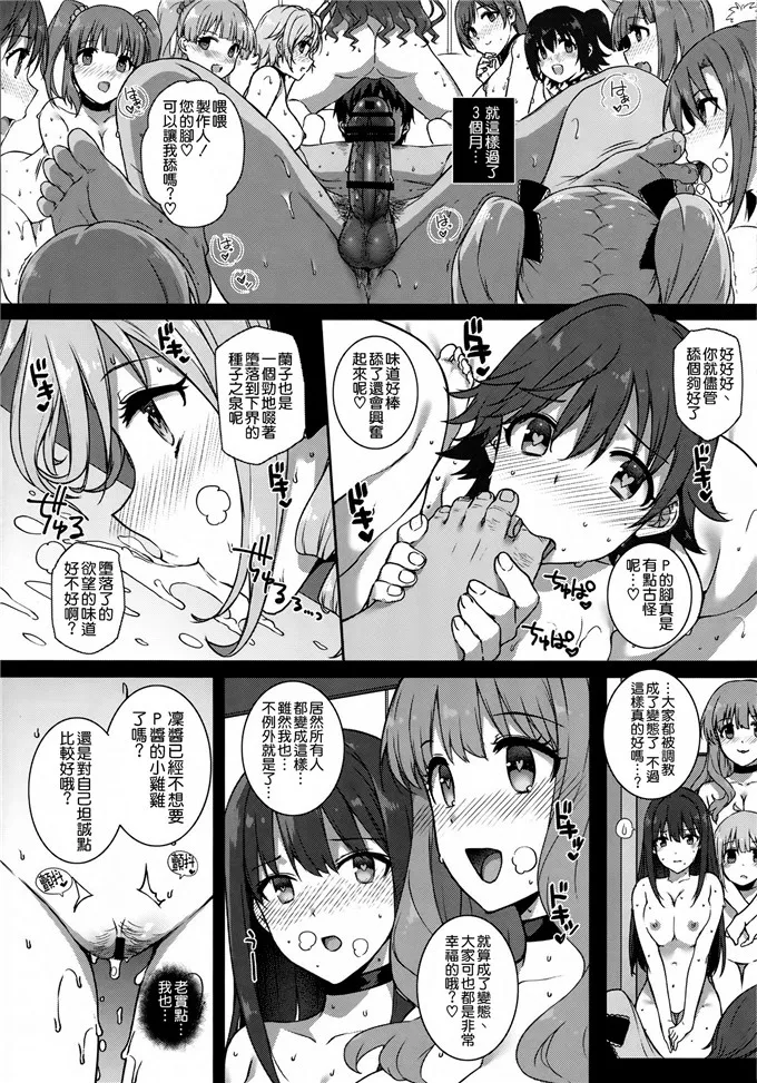 桂井的姐妹们少女漫画[空気系☆漢化] (C89)