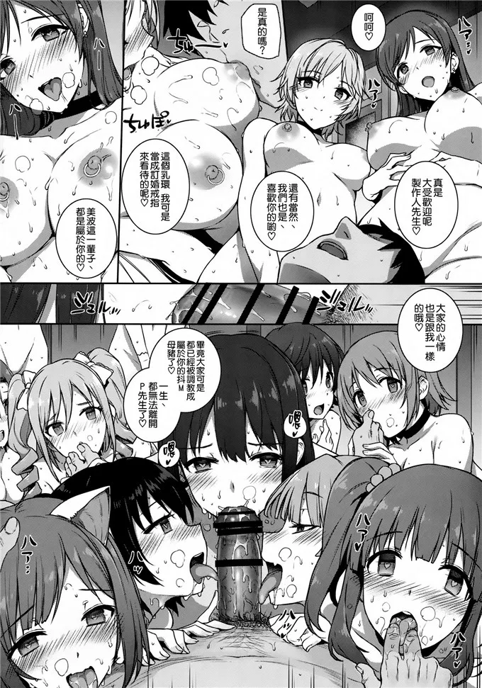 桂井的姐妹们少女漫画[空気系☆漢化] (C89)