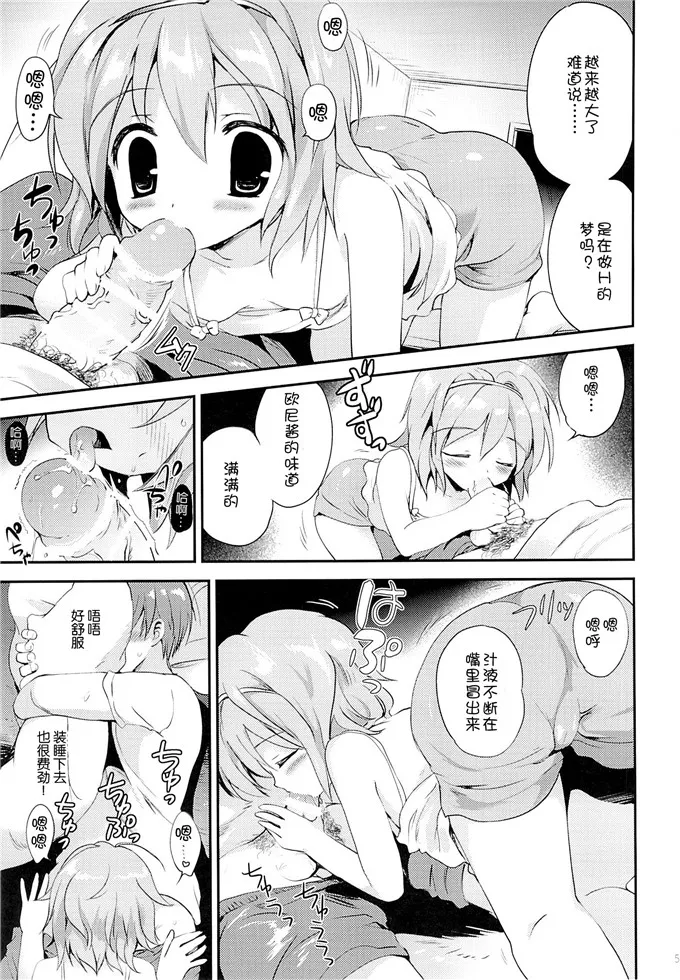 麻里妹控h本子：(C86) [こりすや (こりす)] まよなかのひみつ