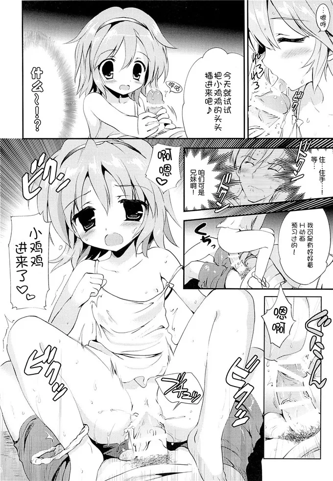 麻里妹控h本子：(C86) [こりすや (こりす)] まよなかのひみつ