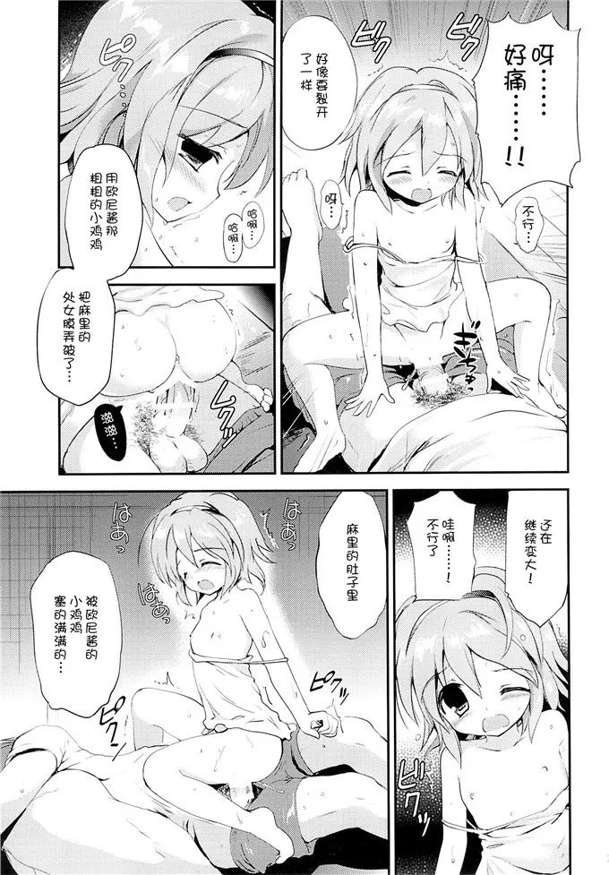 麻里妹控h本子：(C86) [こりすや (こりす)] まよなかのひみつ