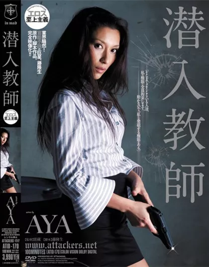 AYA作品番号及封面,牧野田彩步兵番号ed2k种子