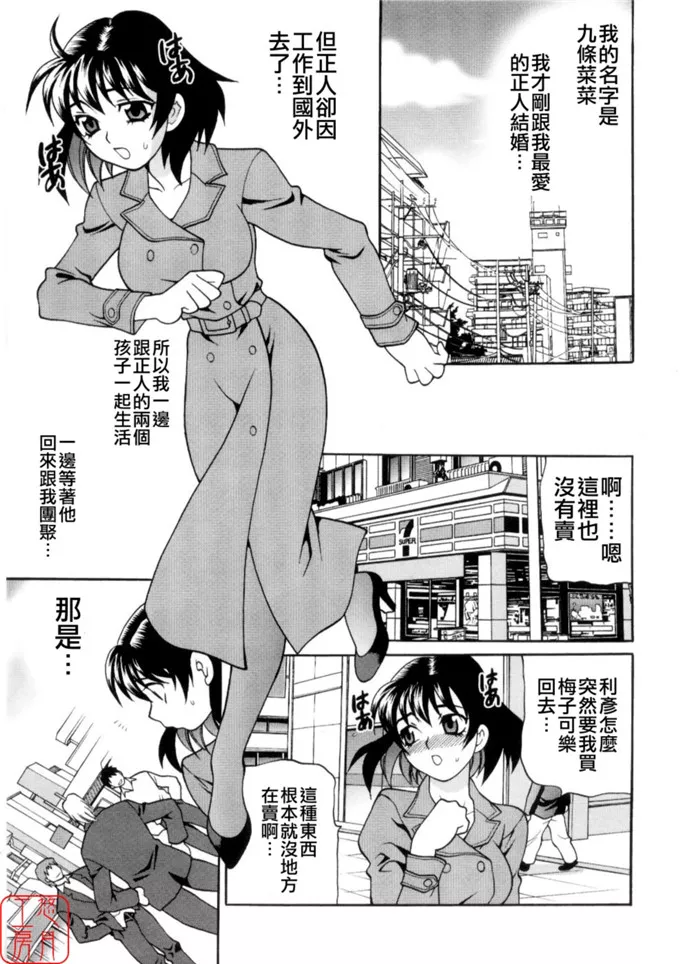 九條菜菜多人侵犯漫画:[ゆきやなぎ] えろ.つま