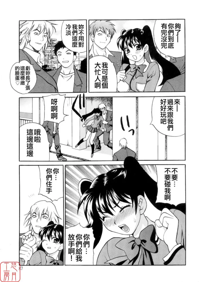 九條菜菜多人侵犯漫画:[ゆきやなぎ] えろ.つま