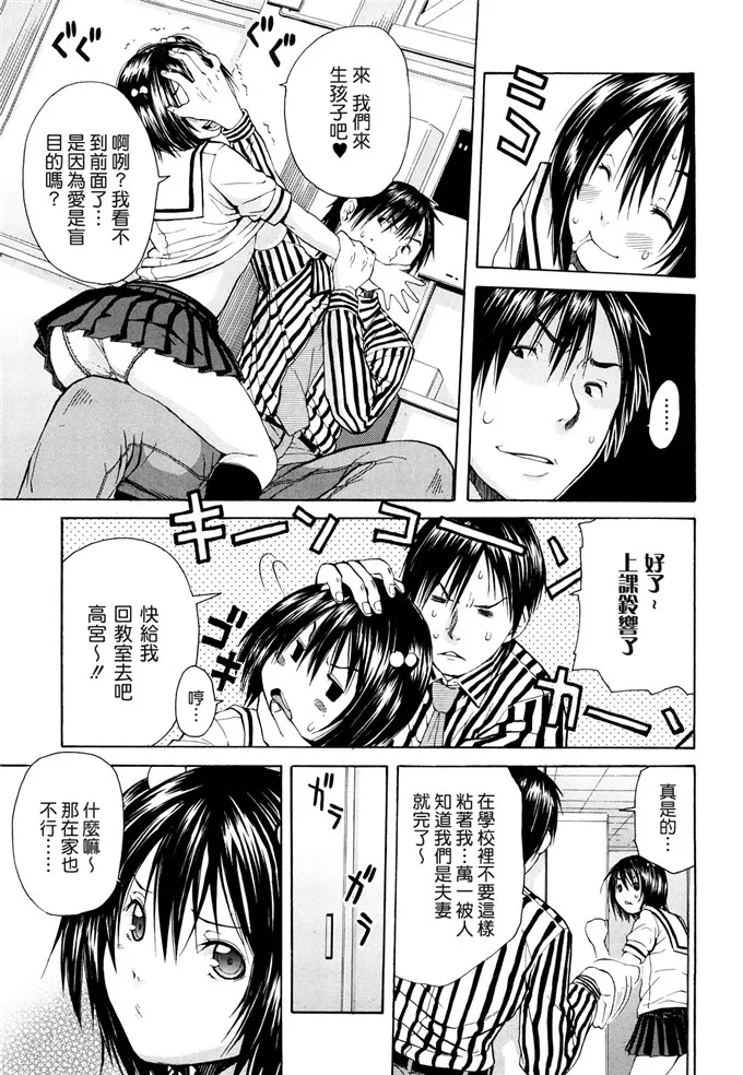 高宫校园福利吧邪恶少女漫画：好きだからしちゃうの