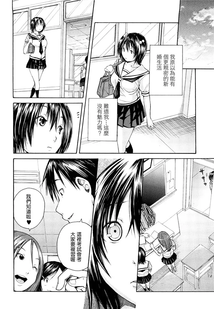 高宫校园福利吧邪恶少女漫画：好きだからしちゃうの