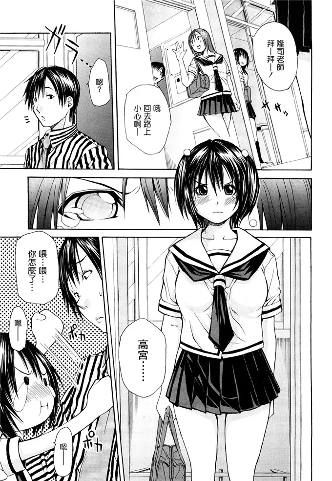 高宫校园福利吧邪恶少女漫画：好きだからしちゃうの