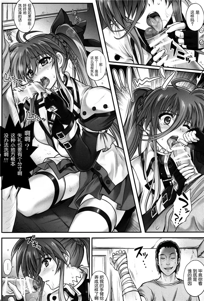 艾茵哈特酱姐妹魔法少女福利漫画：(C89) [サイクロン