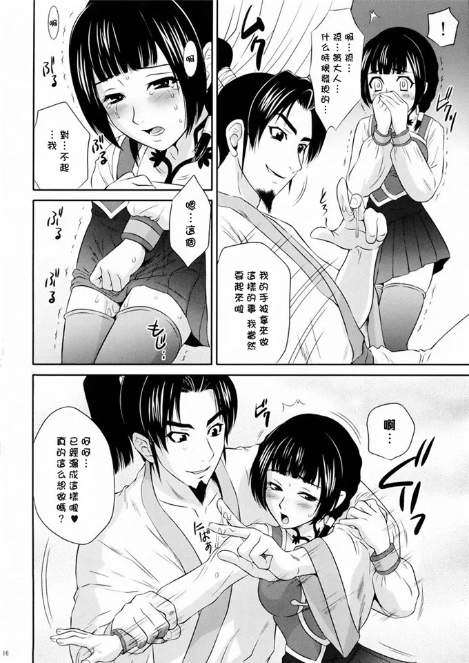 三国梦想大乔乱舞肉番漫画