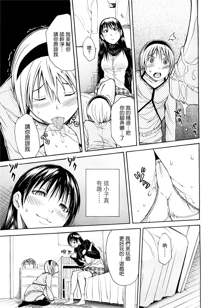 高宫校园福利吧邪恶少女漫画：好きだからしちゃうの