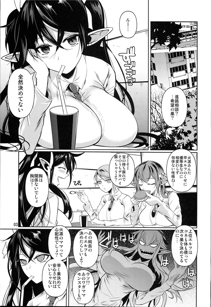 魔物娘图鉴柴郡猫姐h本子：(C89) [クロビネガ