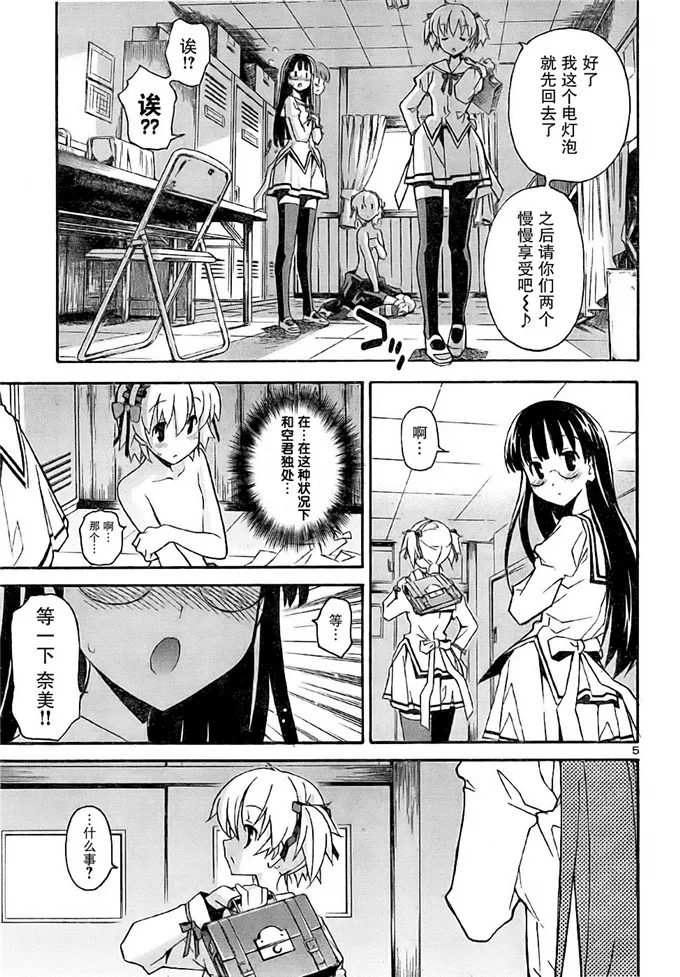 秋日天空奈美和澄弥福利本子漫画：[ACT-SJH][秋日天空]