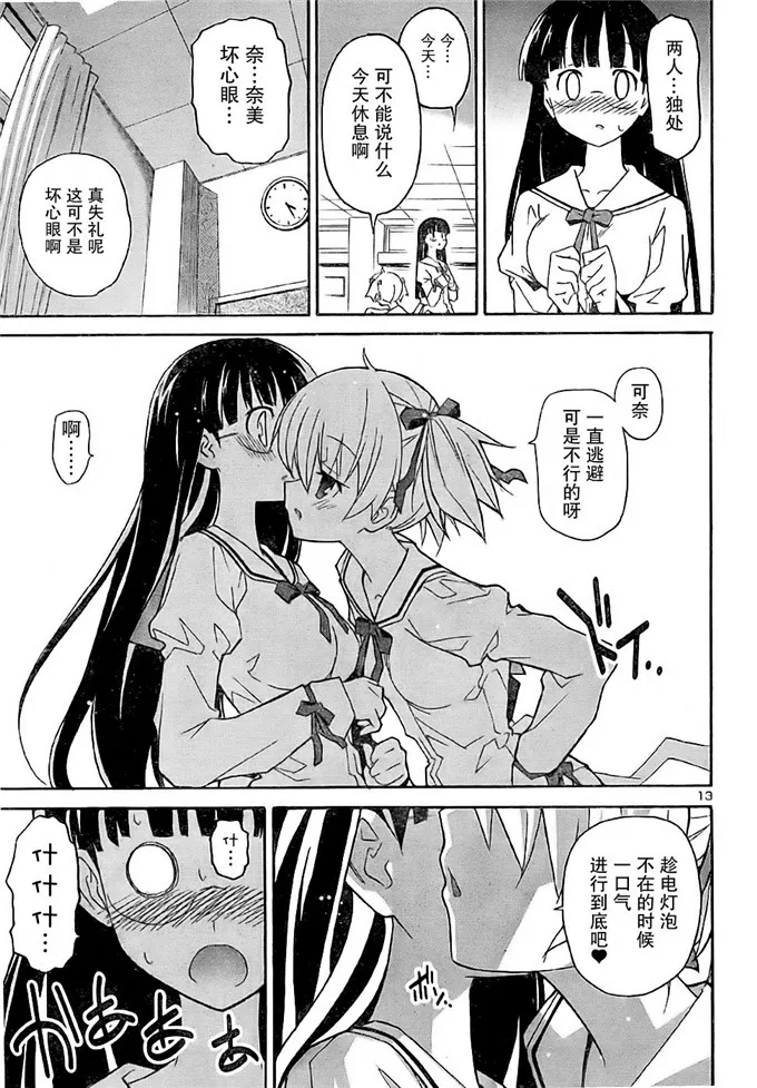 秋日天空奈美和澄弥福利本子漫画：[ACT-SJH][秋日天空]