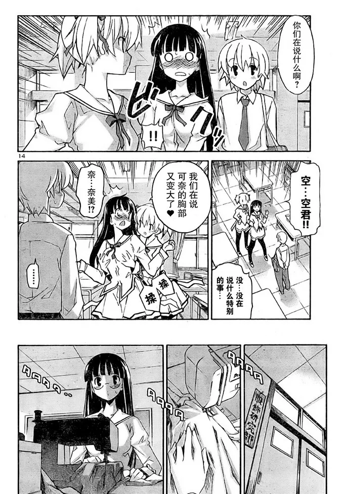 秋日天空奈美和澄弥福利本子漫画：[ACT-SJH][秋日天空]