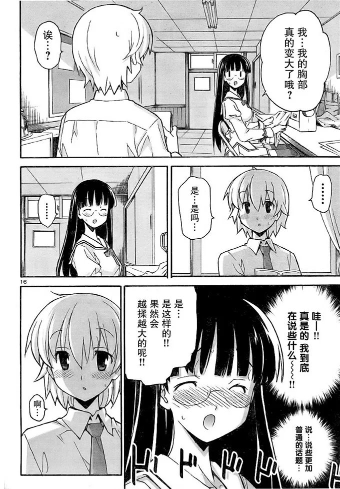 秋日天空奈美和澄弥福利本子漫画：[ACT-SJH][秋日天空]