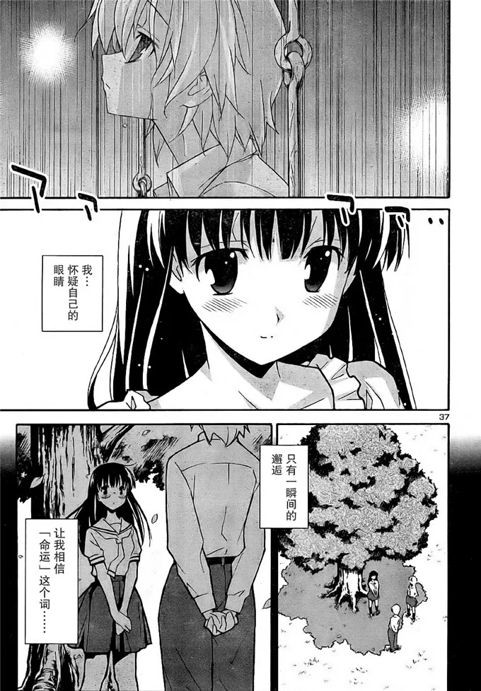 秋日天空奈美和澄弥福利本子漫画：[ACT-SJH][秋日天空]