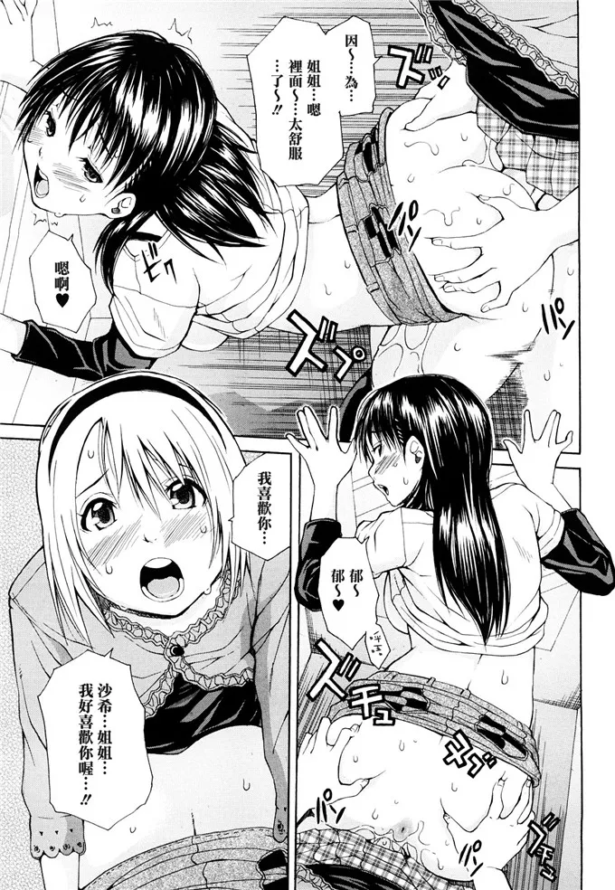 高宫校园福利吧邪恶少女漫画：好きだからしちゃうの