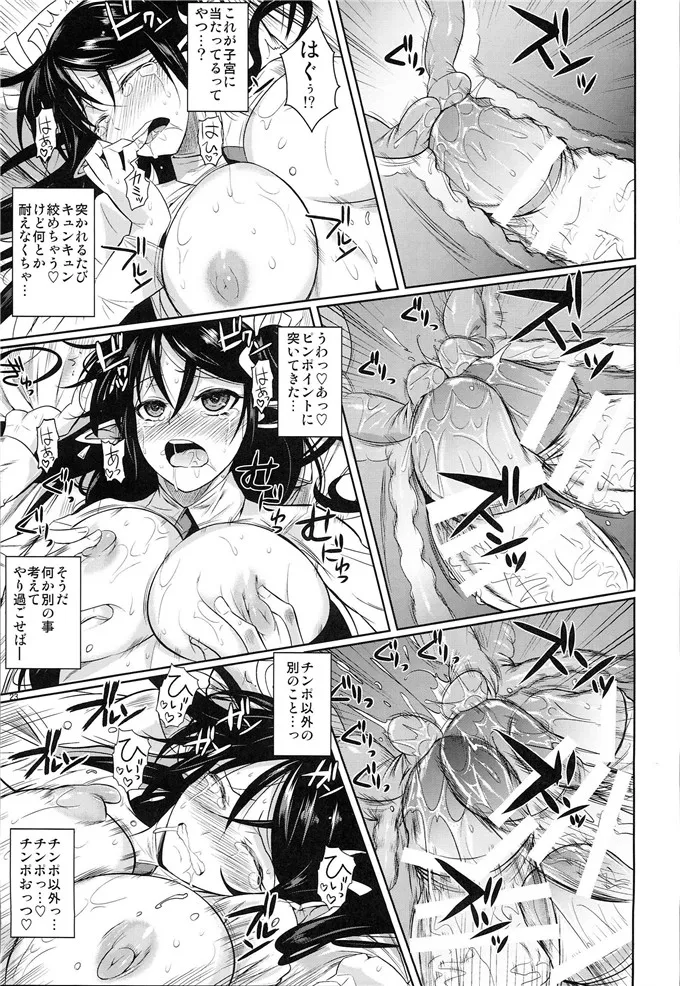 魔物娘图鉴柴郡猫姐h本子：(C89) [クロビネガ