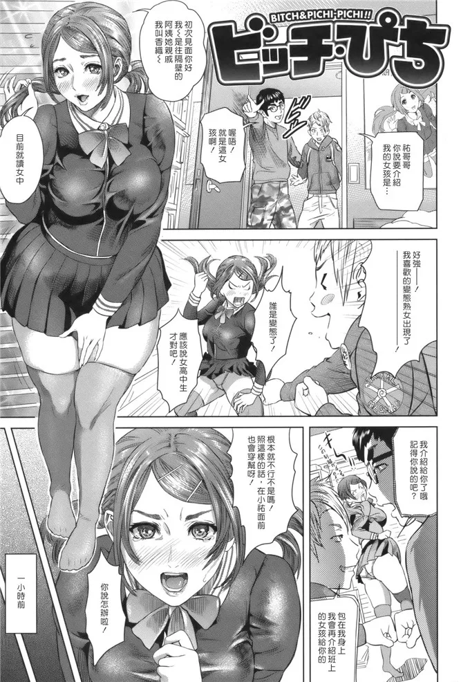 亚梨纱大叔侵犯h本子漫画:[灰司] Juicy