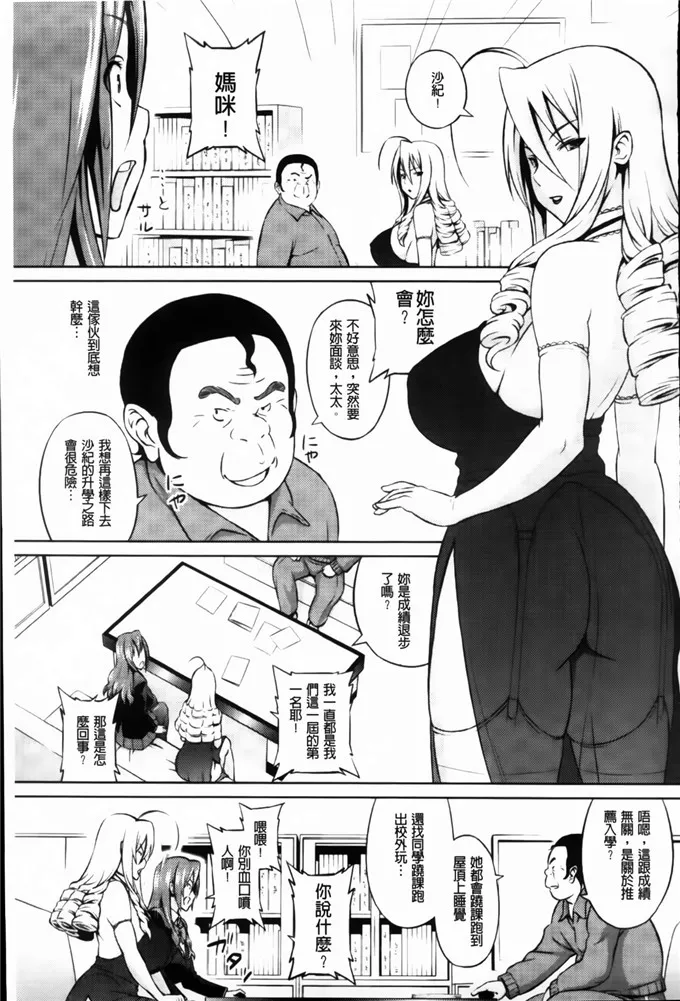 猿猴和纱季老师校园福利漫画:きゃすとあおい