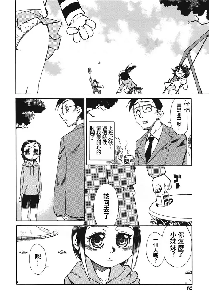 肉番漫画之圭一和妈妈邪恶本子:[針生幸太] 母の躰